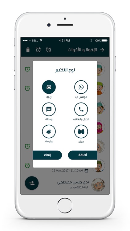 صــلة screenshot-4