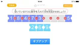 Game screenshot 算数の王者（あそんでまなぶ！シリーズ） apk