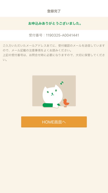 りそな 口座開設アプリ screenshot-5