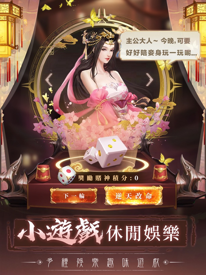 叫我君主：紅顏江山我都要