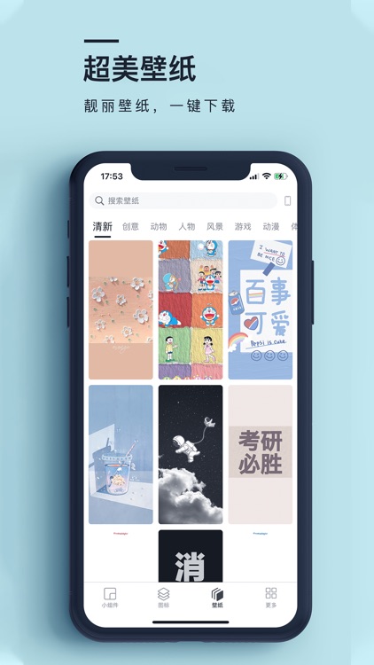 组件之家·M Widgets-手机主题壁纸美化 screenshot-4