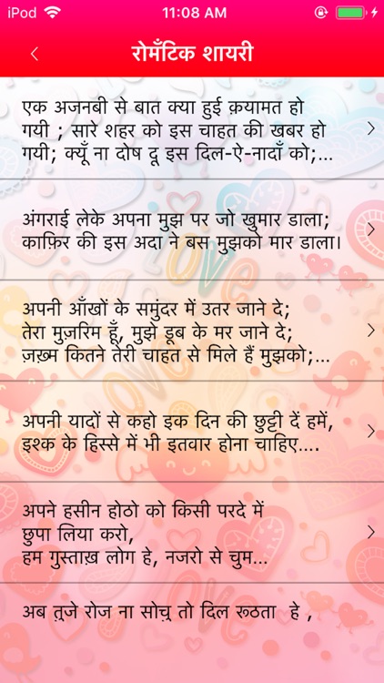 50,000+ Shayari Neighbourly screenshot-3