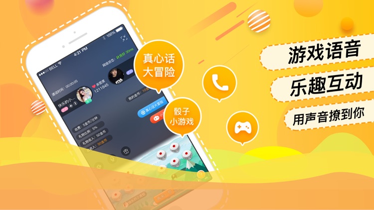 声优热线-语音聊天交友软件