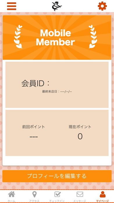 鶏笑　阪神競馬場前店　公式アプリ screenshot 3
