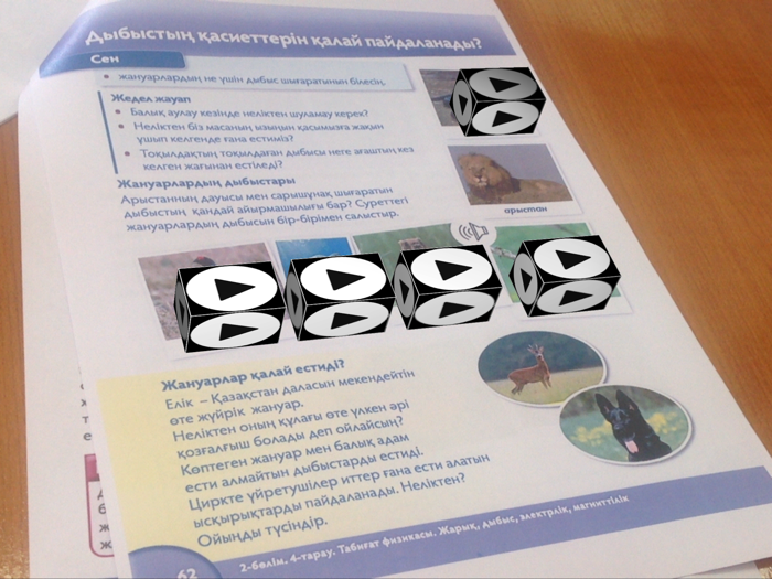 Жаратылыстану 3 AR