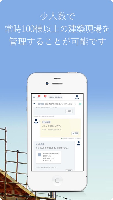 Buildynoteのスクリーンショット3 Buildynoteのスクリーンショット3