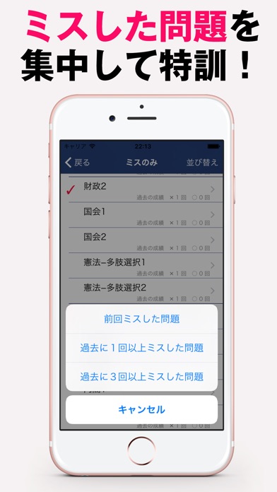 パブロフ行政書士 screenshot1
