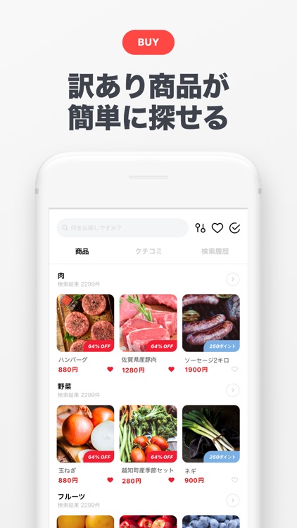 レット-食品ロス/在庫ロスを減らすフリマアプリ screenshot-4