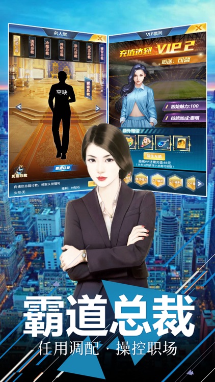 现代小宝-职场经营富豪养成游戏
