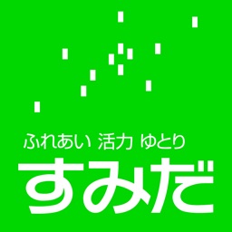 墨田区防災マップ