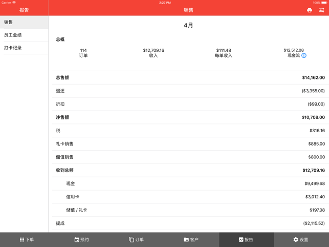 Eon POS(圖4)-速報App