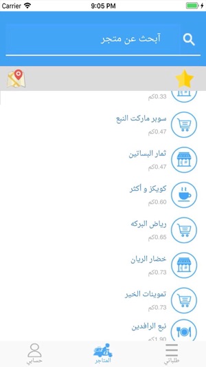 Dbab - دباب(圖1)-速報App