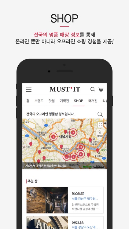 머스트잇(MUSTIT) - 명품 패션 쇼핑몰 screenshot-3