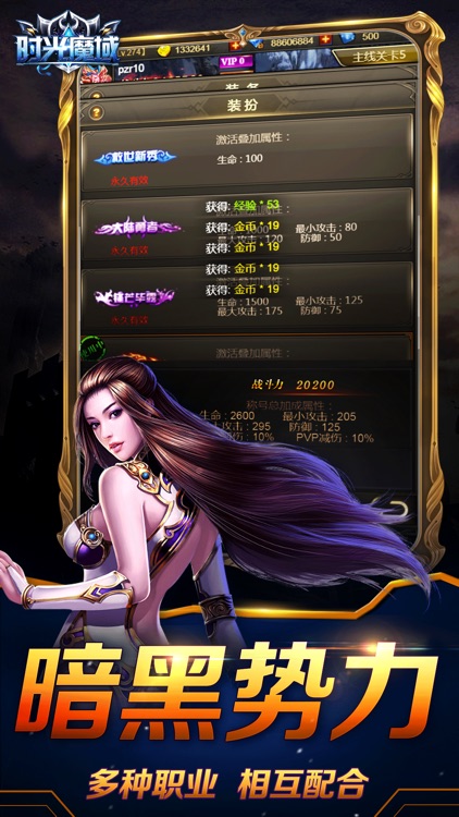 时光魔域-幻想神座