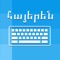 ** Armenian Keyboard And Translator **