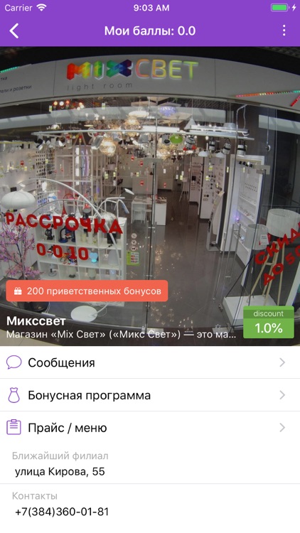 Мани screenshot-3