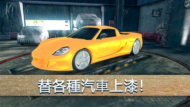 Car Painting Workshop: 上漆(圖1)-速報App