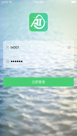 Aisacent(圖2)-速報App