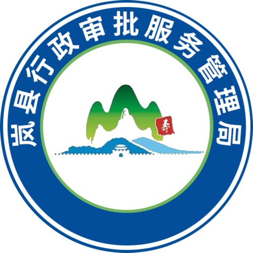 岚县政务通logo