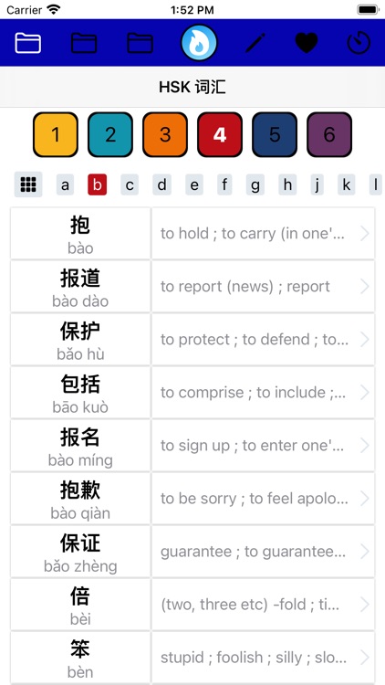 HSK Search Dictionary screenshot-6