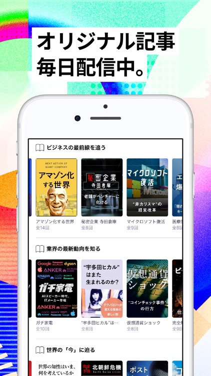 NewsPicks(ニューズピックス)
