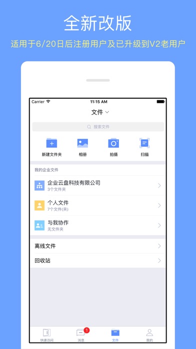 绿地广东云 screenshot 2