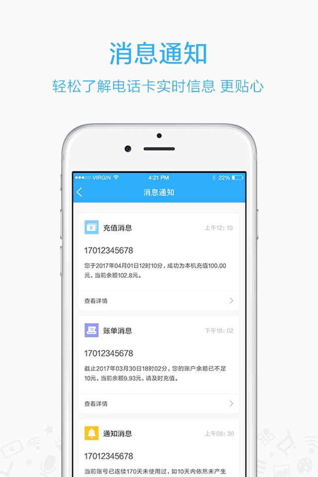 小米移动 screenshot 3