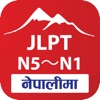JLPT in Nepali