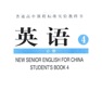 Get 高中英语必修4大全(人教版) for iOS, iPhone, iPad Aso Report