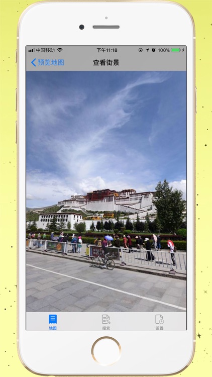 北斗地图-精准卫星导航和高清街景