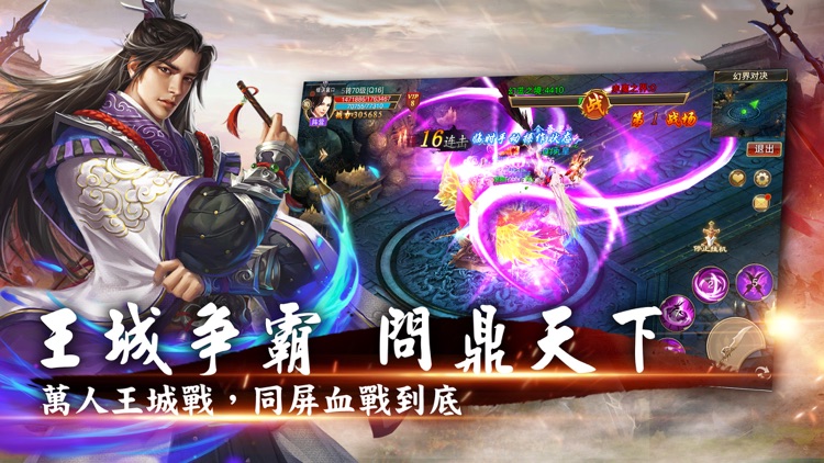 儒将三国-风萧萧兮乱三国 screenshot-3