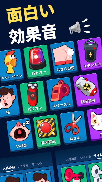 効果音アプリ バリカンドッキリ Iphoneアプリ Applion