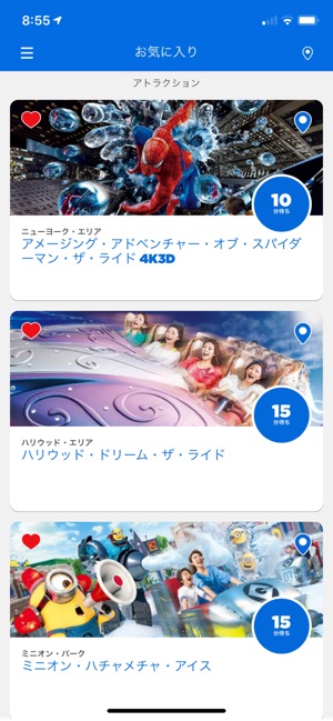 ユニバーサル スタジオ ジャパン 公式アプリ をapp Storeで