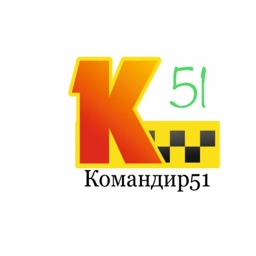 Командир51