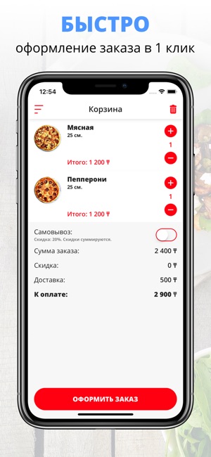 Pomidorro | Астана(圖3)-速報App