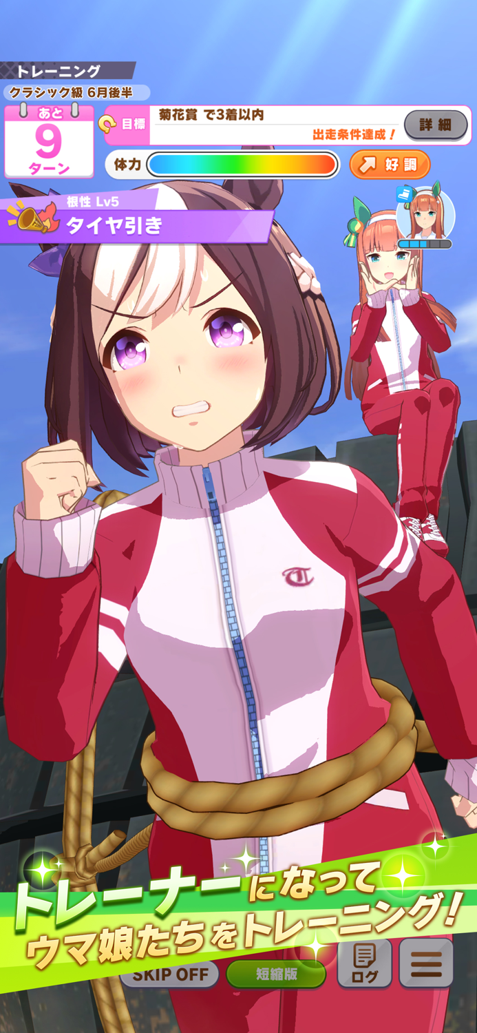 ウマ娘 プリティーダービー