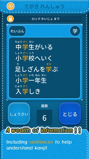 Premium japanese KANJI (First)(圖3)-速報App