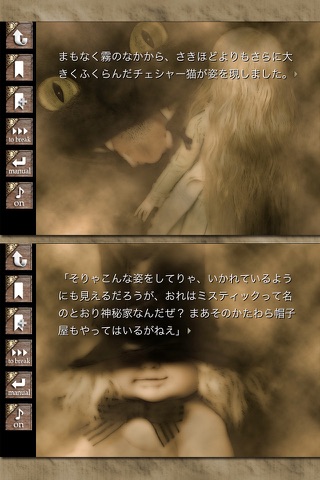 霧の国のアリス screenshot 2