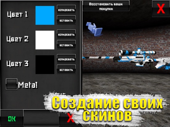 Скачать Special Forces Group 2