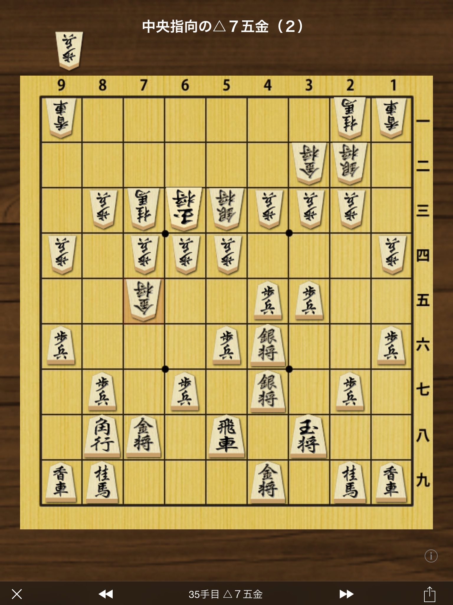 将棋の定跡 駒落ち screenshot 3