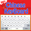 Easy Chinese Keyboard - Muhammad Asad Arman