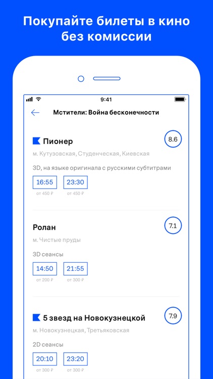Афиша screenshot-4