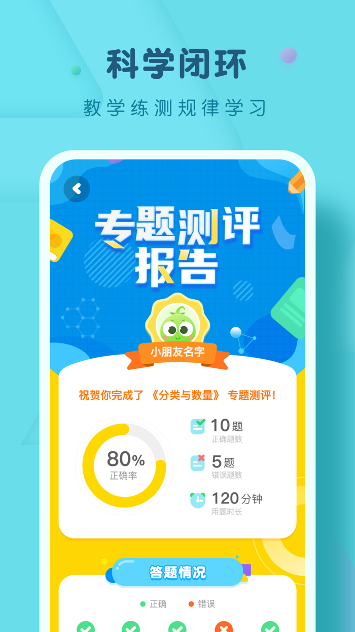 豌豆AI课-豌豆思维数学早教启蒙