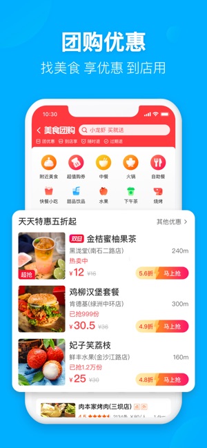 饿了么-外卖美食咖啡,买菜超市跑腿截图