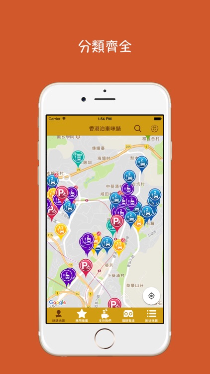 香港泊車咪錶 HK Parking (HKMeter)