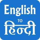 Translate Hindi to English