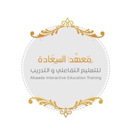 Al Saada Interactive Training