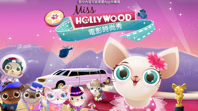 Miss Hollywood：電影明星(圖5)-速報App