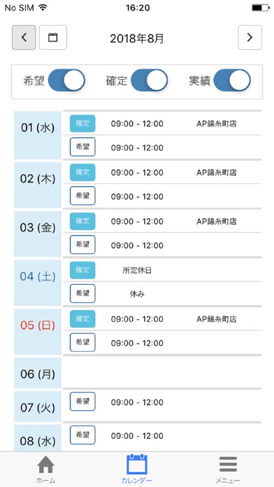 パトアルのスクリーンショット3 パトアルのスクリーンショット3