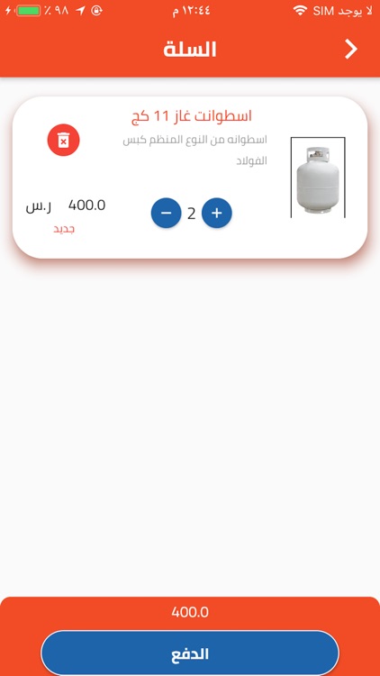 سوبر غاز screenshot-4